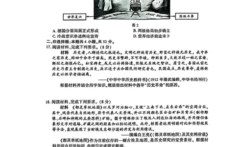 厦门市2025届高三毕业班第二次质量检测历史试题（含答案）_2025年3月_250308福建省厦门市2025届高三毕业班第二次质量检测（全科）