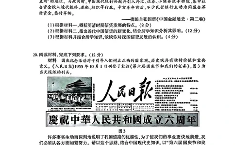 厦门市2025届高三毕业班第二次质量检测历史试题（含答案）_2025年3月_250308福建省厦门市2025届高三毕业班第二次质量检测（全科）
