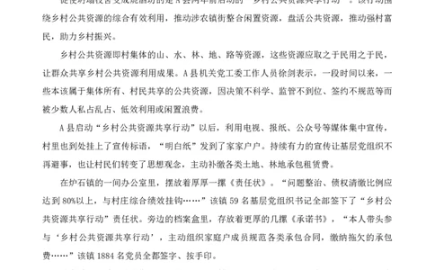 四海25上半年2期套题班《申论6》_2026考公资料_花生十三合集_套题班2025花生行测+飞扬申论套题⭐⭐_申论套题2025省考飞扬申论套题二期_申论题本