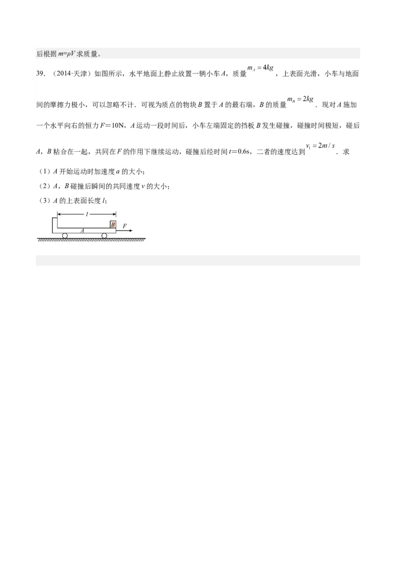 专题27动量定理（学生卷）-十年（2014-2023）高考物理真题分项汇编（全国通用）_近10年高考真题汇编（必刷）_十年（2014-2024）高考物理真题分项汇编（全国通用）