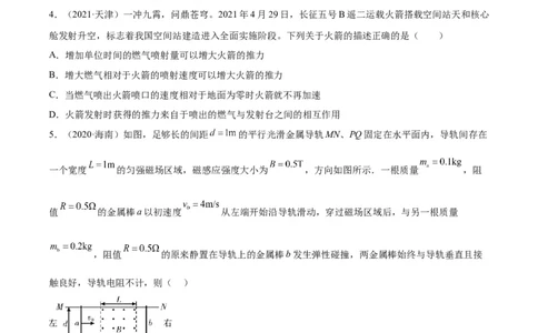 专题27动量定理（学生卷）-十年（2014-2023）高考物理真题分项汇编（全国通用）_近10年高考真题汇编（必刷）_十年（2014-2024）高考物理真题分项汇编（全国通用）