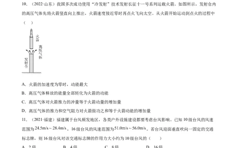 专题27动量定理（学生卷）-十年（2014-2023）高考物理真题分项汇编（全国通用）_近10年高考真题汇编（必刷）_十年（2014-2024）高考物理真题分项汇编（全国通用）