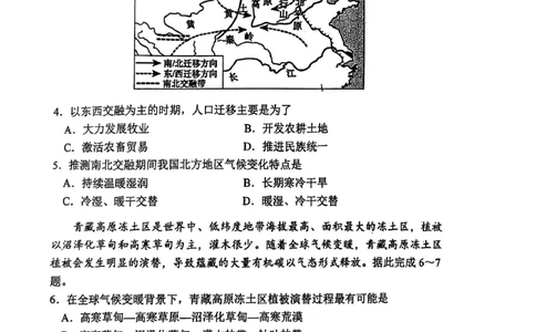 地理试题_2025年3月_250305山东省烟台市、德州市、东营市2025年3月高三高考诊断性测试（一模）（全科）_2025年山东烟台、德州、东营高考诊断性测试（一模）地理