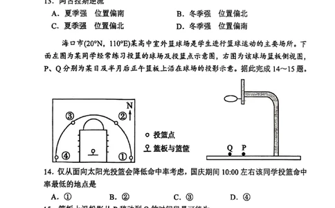 地理试题_2025年3月_250305山东省烟台市、德州市、东营市2025年3月高三高考诊断性测试（一模）（全科）_2025年山东烟台、德州、东营高考诊断性测试（一模）地理