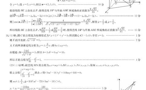 河南省名校联盟2024-2025学年高三上学期1月期末考试数学试题参考答案_2025年1月_250123九师联盟2025届高三1月质量检测G（1.22-23）（全科）