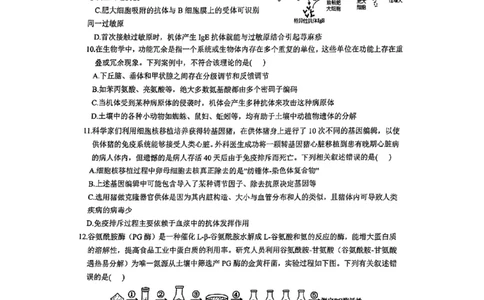生物_2025年1月_250124江西省新八校2025届高三第一次联考（全科）_江西省新八校2025届高三第一次联考生物