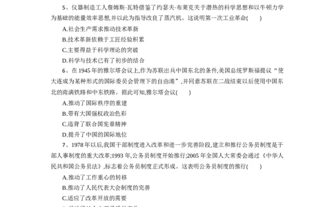湖北省部分高中协作体2024-2025学年高三下学期4月期中联考历史_2025年4月_250416湖北省部分高中协作体2024-2025学年高三下学期4月期中联考