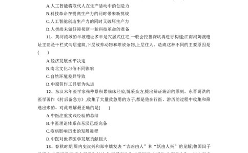 湖北省部分高中协作体2024-2025学年高三下学期4月期中联考历史_2025年4月_250416湖北省部分高中协作体2024-2025学年高三下学期4月期中联考