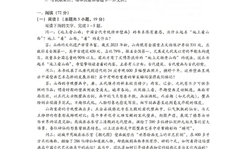 河北省邢台市卓越联盟2025-2026学年高三上学期开学考试语文试题_2025年9月_250903河北省琢名小渔名校联考2025-2026学年高三上学期开学调研检测（全科）