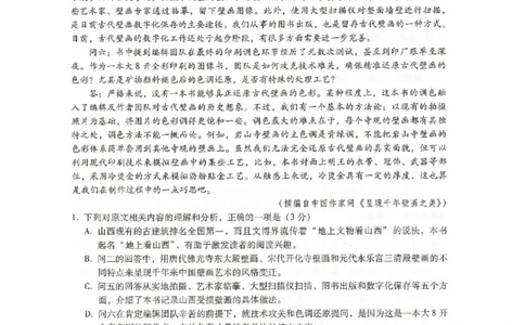河北省邢台市卓越联盟2025-2026学年高三上学期开学考试语文试题_2025年9月_250903河北省琢名小渔名校联考2025-2026学年高三上学期开学调研检测（全科）