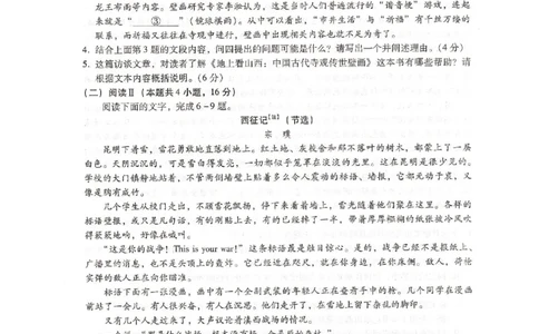 河北省邢台市卓越联盟2025-2026学年高三上学期开学考试语文试题_2025年9月_250903河北省琢名小渔名校联考2025-2026学年高三上学期开学调研检测（全科）