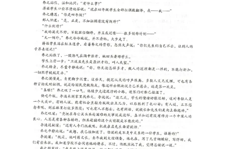 河北省邢台市卓越联盟2025-2026学年高三上学期开学考试语文试题_2025年9月_250903河北省琢名小渔名校联考2025-2026学年高三上学期开学调研检测（全科）