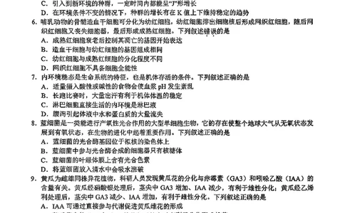 生物试卷_2025年3月_250314浙江省宁波市宁波&ldquo;十校&rdquo;2025届高三3月联考（全科）_浙江省宁波十校联考2024-2025学年高三下学期3月联考生物