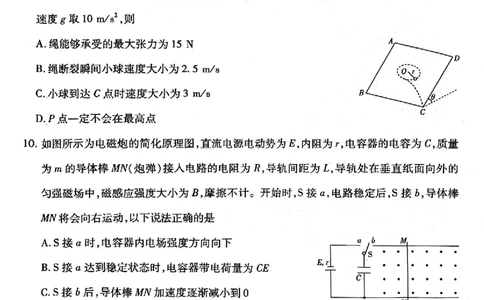天一大联考2025届高三四省联考（陕晋青宁）-物理+答案_2025年2月_250218天一大联考2025届高三四省联考（陕晋青宁）（全科）_天一大联考2025届高三四省联考（陕晋青宁）物理