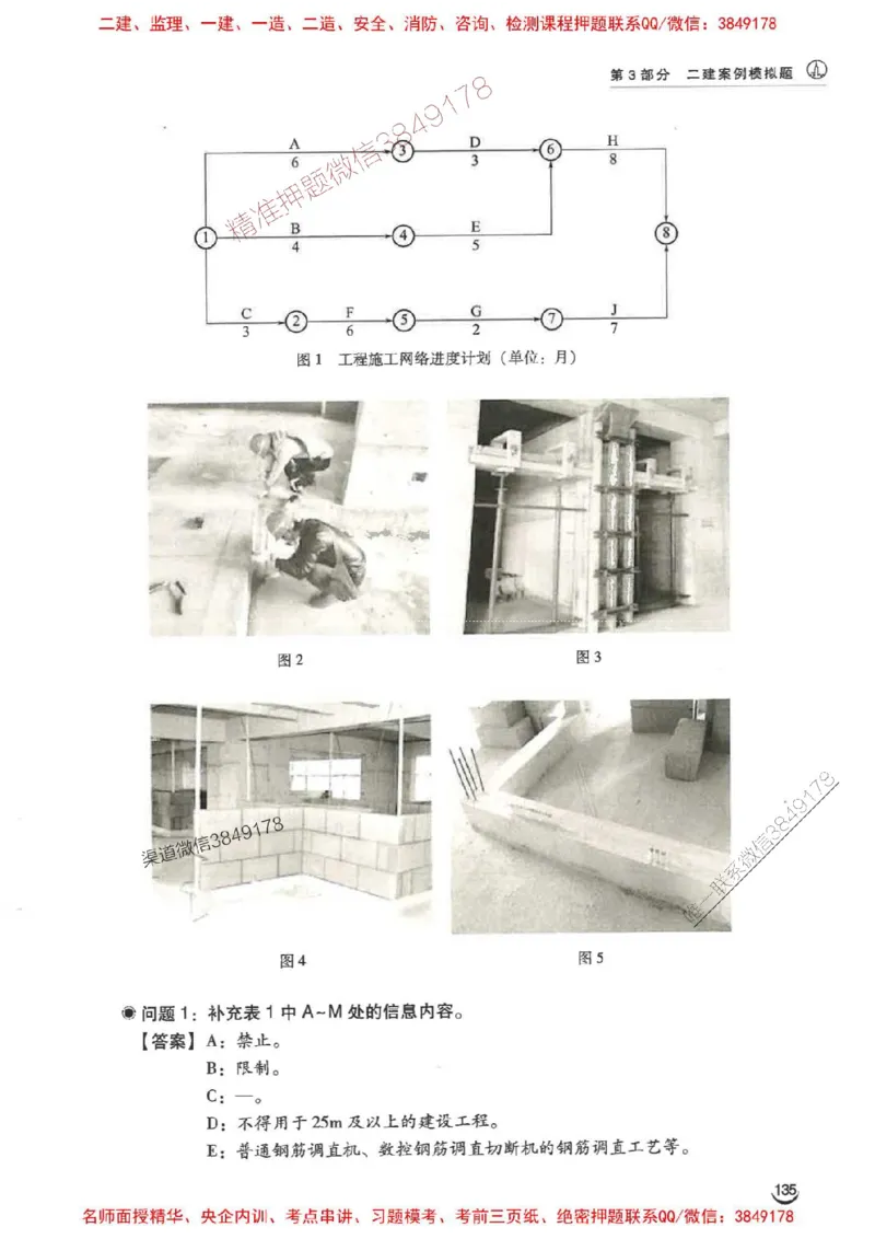 2026二建建筑-龙炎飞-百题讲坛题目训练_2026二建全科_2026二级建造师（持续更新）看这里_2026二建建筑SVIP_01-精华文档✿电子教材✿历年真题
