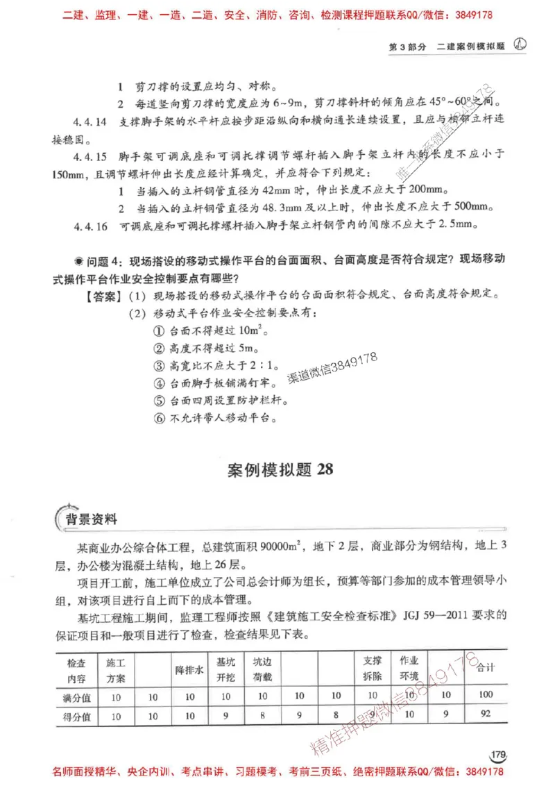 2026二建建筑-龙炎飞-百题讲坛题目训练_2026二建全科_2026二级建造师（持续更新）看这里_2026二建建筑SVIP_01-精华文档✿电子教材✿历年真题