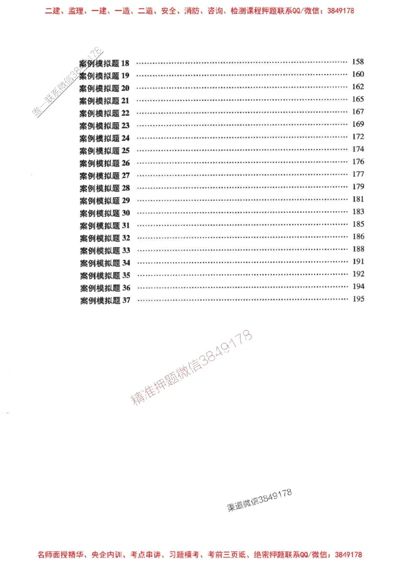 2026二建建筑-龙炎飞-百题讲坛题目训练_2026二建全科_2026二级建造师（持续更新）看这里_2026二建建筑SVIP_01-精华文档✿电子教材✿历年真题