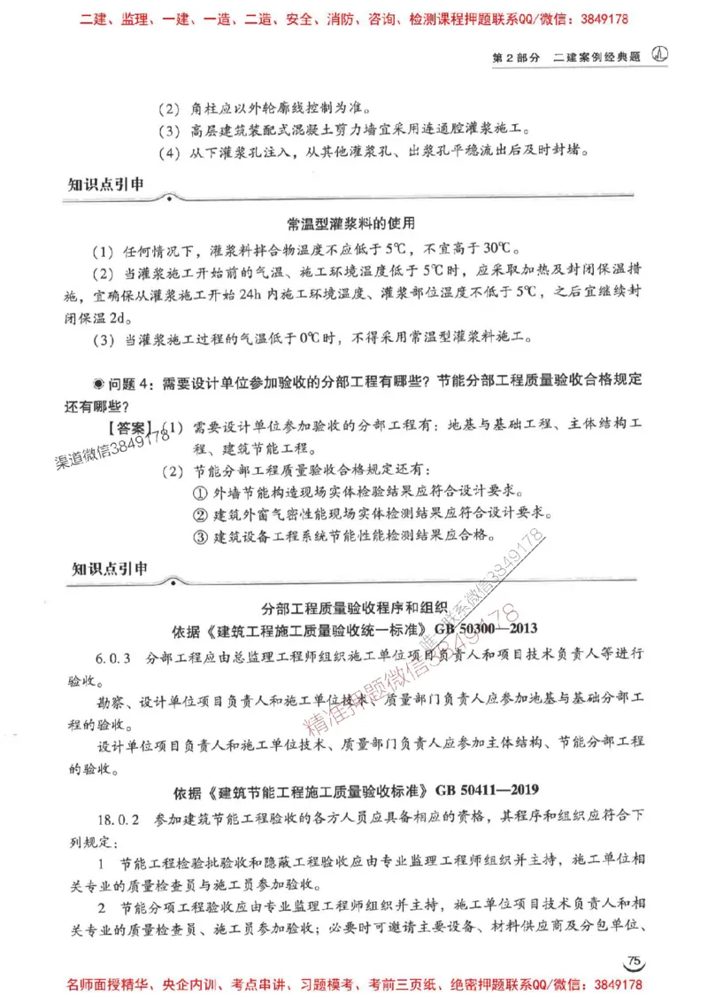 2026二建建筑-龙炎飞-百题讲坛题目训练_2026二建全科_2026二级建造师（持续更新）看这里_2026二建建筑SVIP_01-精华文档✿电子教材✿历年真题