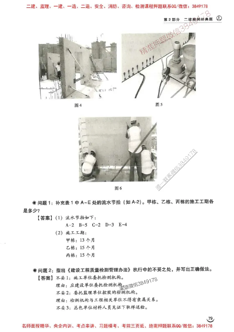 2026二建建筑-龙炎飞-百题讲坛题目训练_2026二建全科_2026二级建造师（持续更新）看这里_2026二建建筑SVIP_01-精华文档✿电子教材✿历年真题