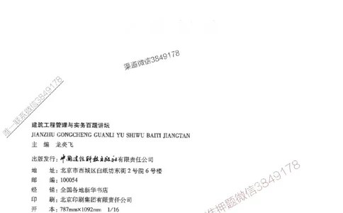 2026二建建筑-龙炎飞-百题讲坛题目训练_2026二建全科_2026二级建造师（持续更新）看这里_2026二建建筑SVIP_01-精华文档✿电子教材✿历年真题