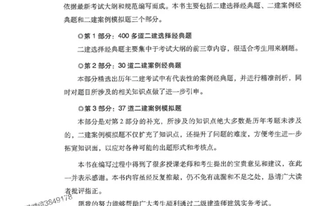 2026二建建筑-龙炎飞-百题讲坛题目训练_2026二建全科_2026二级建造师（持续更新）看这里_2026二建建筑SVIP_01-精华文档✿电子教材✿历年真题