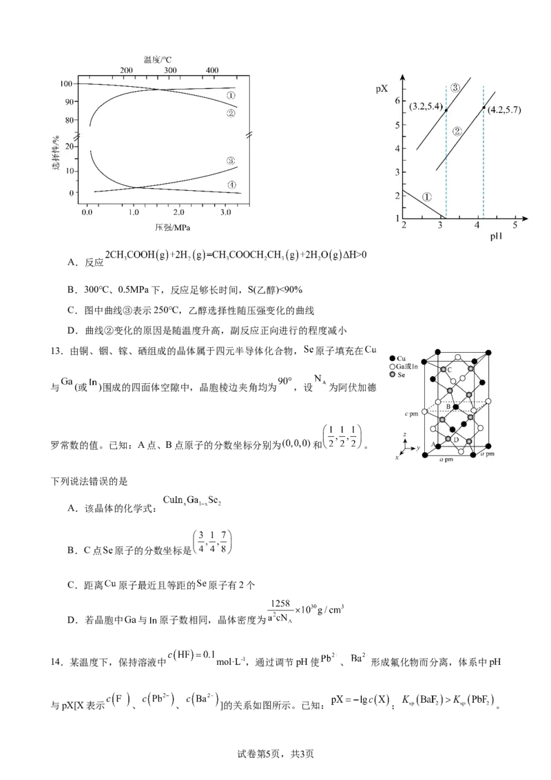 四川省乐山市第一中学校高2022级高三二模测试化学+答案_2025年3月_250316四川省乐山市第一中学校高2022级高三二模测试（全科）