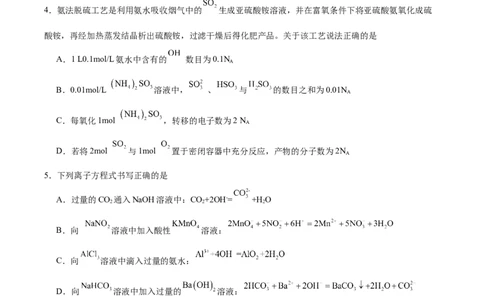 四川省乐山市第一中学校高2022级高三二模测试化学+答案_2025年3月_250316四川省乐山市第一中学校高2022级高三二模测试（全科）