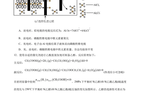 四川省乐山市第一中学校高2022级高三二模测试化学+答案_2025年3月_250316四川省乐山市第一中学校高2022级高三二模测试（全科）