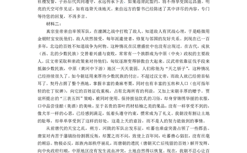 沈阳一模语文答案_2025年1月_250109辽宁省沈阳市2025届高三上学期教学质量监测（一）_辽宁省沈阳市2025届高三上学期教学质量监测（一）语文