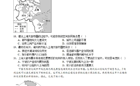 江苏省常州第一中学2024-2025学年高三下学期期初质量调研地理+答案_2025年2月_250224江苏省（常州第一中学、常州高级中学）2024-2025学年高三下学期期初质量调研
