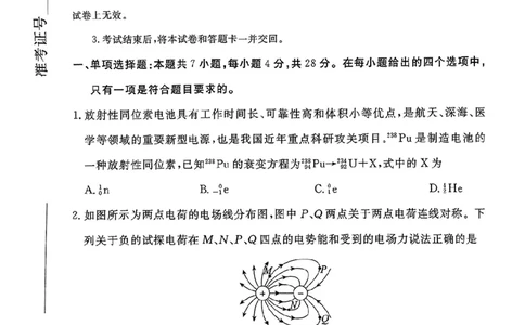 河北省张家口市2024~2025学年高三上学期期末教学质量监测物理_2025年1月_250114河北省张家口市2024~2025学年高三上学期期末教学质量监测（全科）