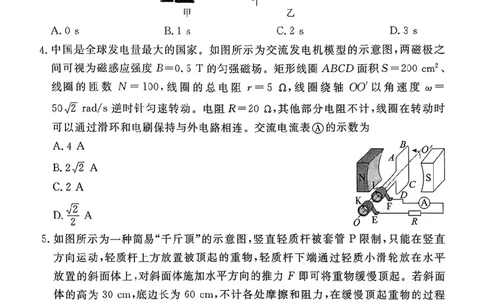 河北省张家口市2024~2025学年高三上学期期末教学质量监测物理_2025年1月_250114河北省张家口市2024~2025学年高三上学期期末教学质量监测（全科）