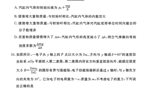 河北省张家口市2024~2025学年高三上学期期末教学质量监测物理_2025年1月_250114河北省张家口市2024~2025学年高三上学期期末教学质量监测（全科）