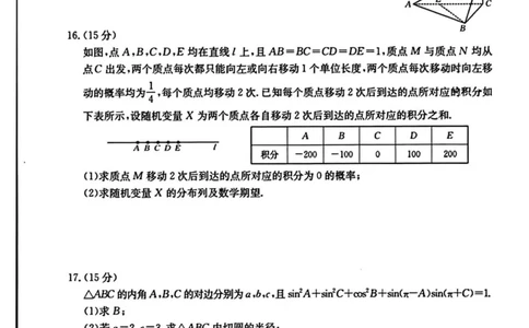 河南省新乡金太阳2025届高三第二次模拟数学试题（含答案）_2025年4月_250410河南省新乡金太阳2025届高三第二次模拟（全科）