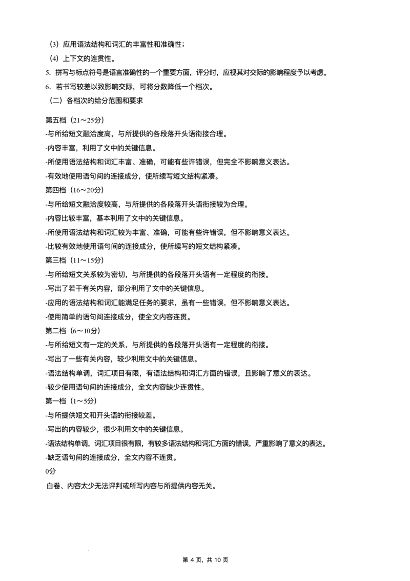 江西省重点中学协作体2025届高三第一次联考英语试卷+答案_2025年2月_250211江西省重点中学协作体2024-2025学年高三下学期第一次联考（全科）