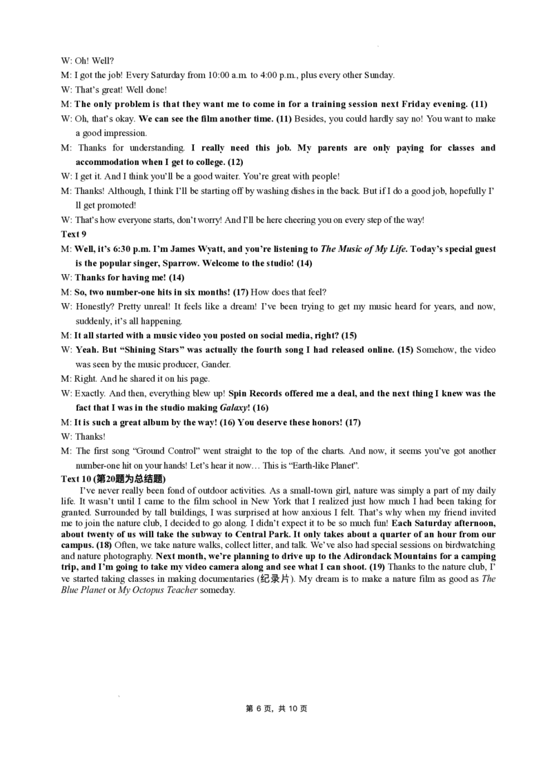 江西省重点中学协作体2025届高三第一次联考英语试卷+答案_2025年2月_250211江西省重点中学协作体2024-2025学年高三下学期第一次联考（全科）