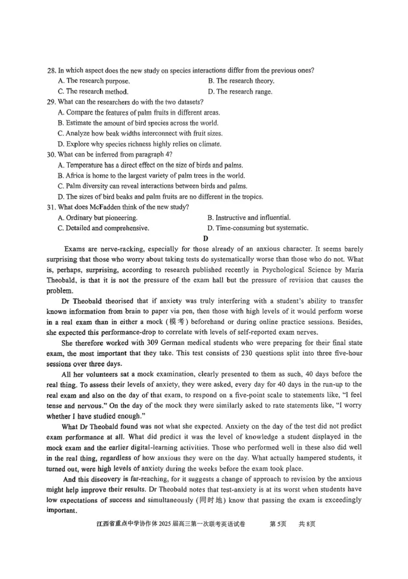 江西省重点中学协作体2025届高三第一次联考英语试卷+答案_2025年2月_250211江西省重点中学协作体2024-2025学年高三下学期第一次联考（全科）