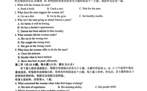 江西省重点中学协作体2025届高三第一次联考英语试卷+答案_2025年2月_250211江西省重点中学协作体2024-2025学年高三下学期第一次联考（全科）