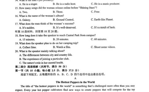 江西省重点中学协作体2025届高三第一次联考英语试卷+答案_2025年2月_250211江西省重点中学协作体2024-2025学年高三下学期第一次联考（全科）