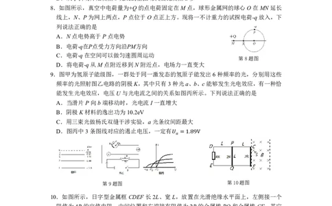 物理试卷-浙江省台州市2026届高三第一次教学质量评估_2025年11月_251117浙江台州一模-台州市2026届高三第一次教学质量评估（全科）_浙江省台州市2026届高三第一次教学质量评估物理