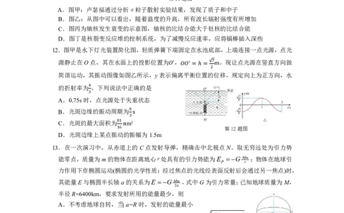 物理试卷-浙江省台州市2026届高三第一次教学质量评估_2025年11月_251117浙江台州一模-台州市2026届高三第一次教学质量评估（全科）_浙江省台州市2026届高三第一次教学质量评估物理