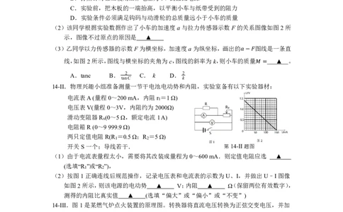 物理试卷-浙江省台州市2026届高三第一次教学质量评估_2025年11月_251117浙江台州一模-台州市2026届高三第一次教学质量评估（全科）_浙江省台州市2026届高三第一次教学质量评估物理