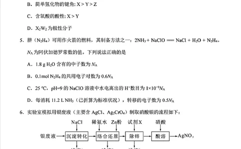 莆田市2025届高中毕业班第二次教学质量检测化学+答案_2025年3月_250309福建省莆田市2025届高中毕业班第二次教学质量检测（全科）