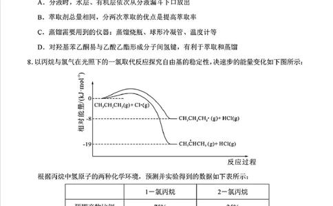 莆田市2025届高中毕业班第二次教学质量检测化学+答案_2025年3月_250309福建省莆田市2025届高中毕业班第二次教学质量检测（全科）