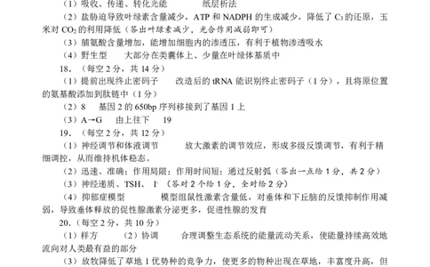 高三生物学参考答案_2025年1月_250120湖南益阳市2024-2025学年高三上学期期末考试_生物