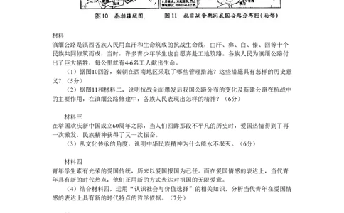 2010年高考历史试卷（山东）（解析卷）_历史历年高考真题_新&middot;PDF版2008-2025&middot;高考历史真题_历史（按省份分类）2008-2025_2008-2025&middot;（山东）历史高考真题
