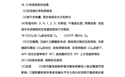 生物试卷答案_2025年1月_2501142025届广东省大湾区普通高中毕业年级联合模拟考试(一)（全科）_2025届广东省大湾区普通高中毕业年级联合模拟考试(一)生物