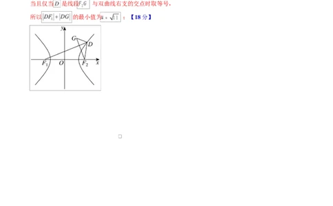 高二数学第一次月考卷（上海专用，沪教版2020选择性必修第一册第一二章）（参考答案）（上海专用）(1)_1多考区联考_2510052025-2026学年高二数学上学期第一次月考