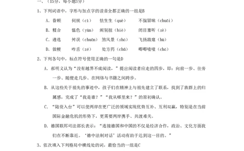 2009年高考语文试卷（山东）（解析卷）_语文历年高考真题_新&middot;PDF版2008-2025&middot;高考语文真题_语文（按试卷类型分类）2008-2025_自主命题卷&middot;语文（2008-2025）_山东自主命题&middot;语文（2008-2017）