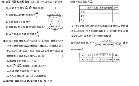 7_2024高考押题卷_112024高考快递全系列_（新高考）《万向思维&middot;高考快递高考押题卷》8套_万向思维&middot;高考快递高考押题卷8套数学_万向思维数学数学试卷合集